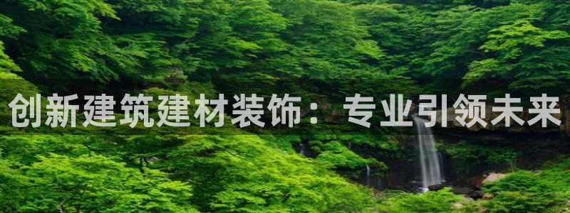 新航娱乐最新开户信息