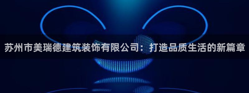 新航娱乐客服电话