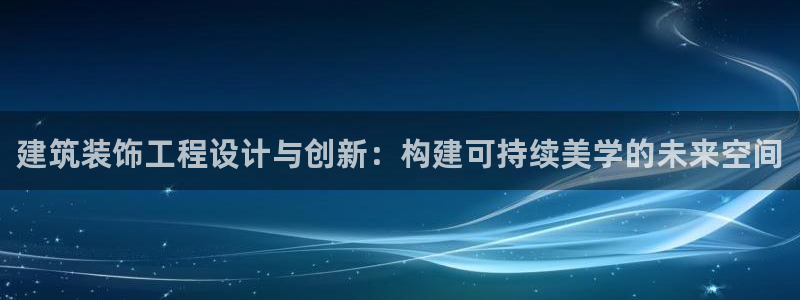 新航娱乐平台app下载
