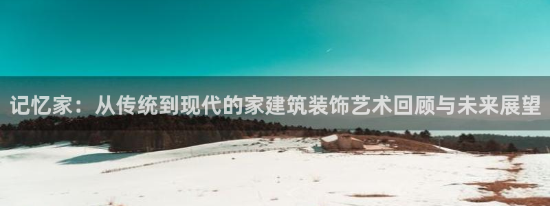 新航娱乐官网入口