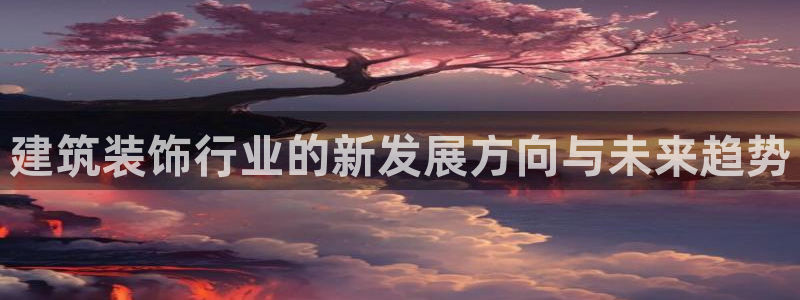 新航娱乐最新开户信息