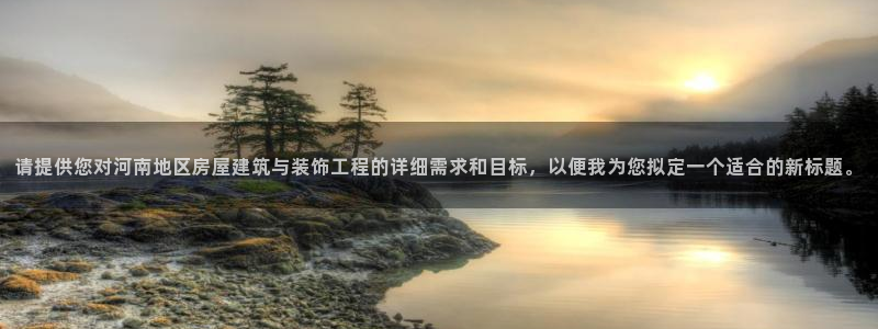 新航娱乐有方法开挂吗