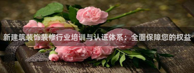 新航娱乐主管
