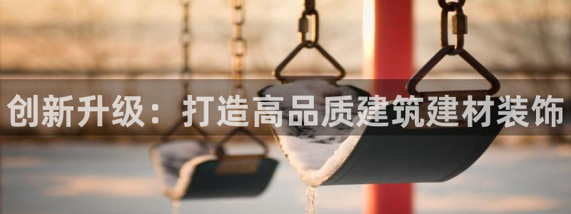 新航娱乐app下载地址