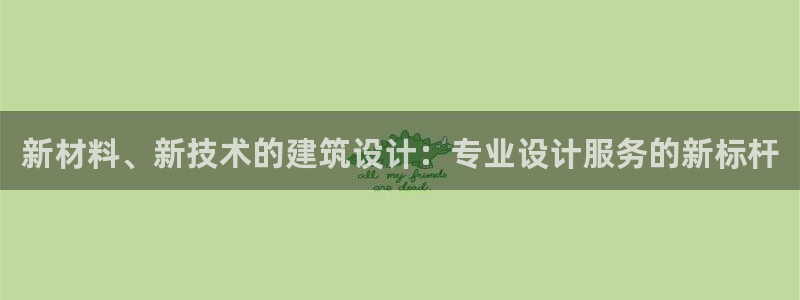 新航娱乐登录大厅